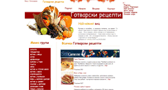 Desktop Screenshot of cooker.portokal-bg.net
