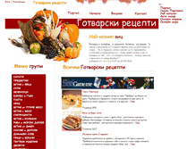 Tablet Screenshot of cooker.portokal-bg.net